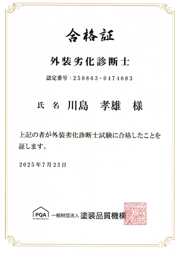メーカー認定塗料の塗料缶